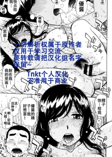 [Karma Tatsurou] Aniyome no Yume (Fushidara Biyori) [Chinese] [Tnkt个人汉化] - page 1