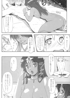 (C84) [Kyoubou Jouchotai (Yoko Juusuke)] Ura Manya Monogatari (Dragon Quest IV) - page 7