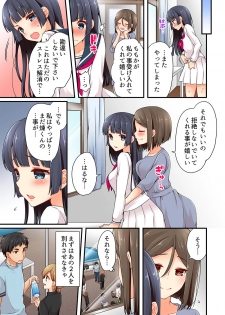 [Asazuki Norito] Arisugawa Ren tte Honto wa Onna nanda yo ne. 16 - page 23