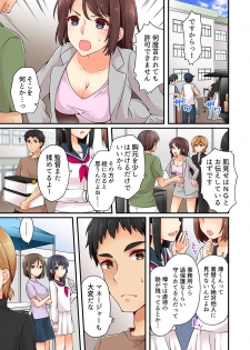 [Asazuki Norito] Arisugawa Ren tte Honto wa Onna nanda yo ne. 16 - page 3
