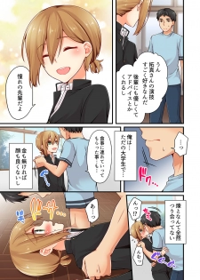 [Asazuki Norito] Arisugawa Ren tte Honto wa Onna nanda yo ne. 16 - page 25