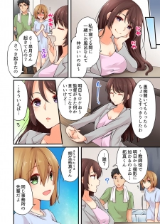 [Asazuki Norito] Arisugawa Ren tte Honto wa Onna nanda yo ne. 16 - page 14