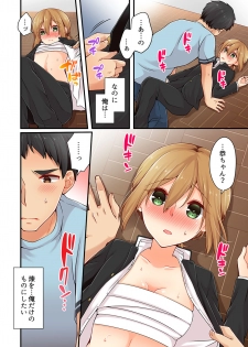 [Asazuki Norito] Arisugawa Ren tte Honto wa Onna nanda yo ne. 16 - page 26