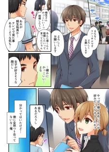 [Asazuki Norito] Arisugawa Ren tte Honto wa Onna nanda yo ne. 16 - page 16