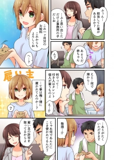 [Asazuki Norito] Arisugawa Ren tte Honto wa Onna nanda yo ne. 16 - page 15