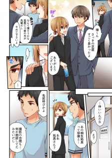 [Asazuki Norito] Arisugawa Ren tte Honto wa Onna nanda yo ne. 16 - page 24