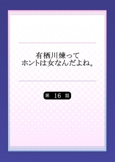[Asazuki Norito] Arisugawa Ren tte Honto wa Onna nanda yo ne. 16 - page 2