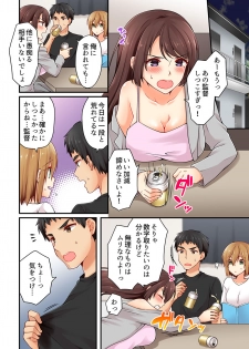 [Asazuki Norito] Arisugawa Ren tte Honto wa Onna nanda yo ne. 16 - page 4