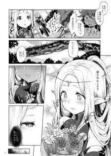 (SC2017 Winter) [Kaze no Gotoku! (Fubuki Poni)] Hajimete no Sekaiju 2 (Sekaiju no Meikyuu) - page 3