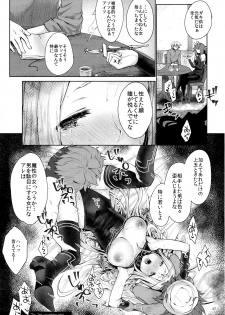 (SC2017 Winter) [Kaze no Gotoku! (Fubuki Poni)] Hajimete no Sekaiju 2 (Sekaiju no Meikyuu) - page 46