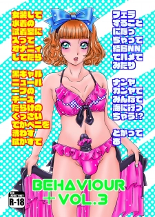 [A-mania9's (The Amanoja9)] BEHAVIOUR+Vol.3 ~Josou Shite Mizugi no... to Katte Hon~ [Digital] - page 1