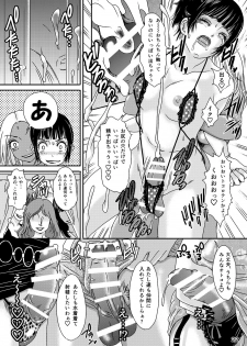 [A-mania9's (The Amanoja9)] BEHAVIOUR+Vol.3 ~Josou Shite Mizugi no... to Katte Hon~ [Digital] - page 22