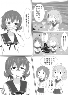 [P tag] Mutsuki no Mushiba Soudou (Kantai Collection -KanColle-) - page 11
