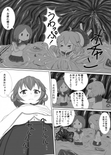 [P tag] Mutsuki no Mushiba Soudou (Kantai Collection -KanColle-) - page 7