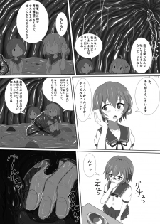 [P tag] Mutsuki no Mushiba Soudou (Kantai Collection -KanColle-) - page 8