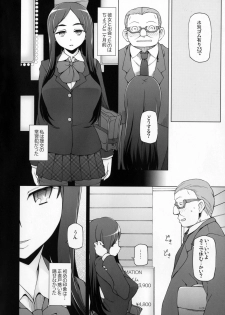 [Garakuta Shoujo (Miito Shido)] Lustful Flowers3 Kemono Domo Wa Tsudoi, Owari No Nai Yoru Ga Hajimaru. - page 5