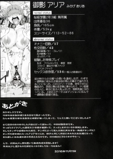 [Garakuta Shoujo (Miito Shido)] Lustful Flowers3 Kemono Domo Wa Tsudoi, Owari No Nai Yoru Ga Hajimaru. - page 43