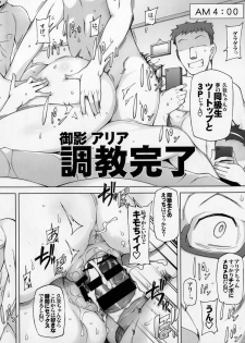 [Garakuta Shoujo (Miito Shido)] Lustful Flowers3 Kemono Domo Wa Tsudoi, Owari No Nai Yoru Ga Hajimaru. - page 37