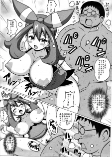 (C86) [Haguruman (Koutarosu)] Serena no TraPro (Pokémon) - page 13