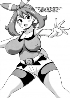 (C86) [Haguruman (Koutarosu)] Serena no TraPro (Pokémon) - page 16