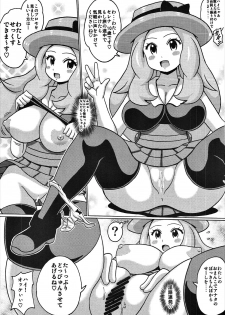 (C86) [Haguruman (Koutarosu)] Serena no TraPro (Pokémon) - page 6