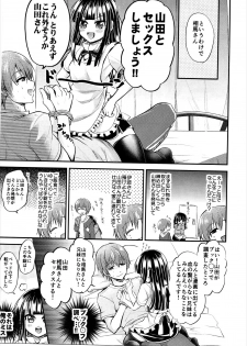 (C88) [p-lemo (Tanenashi Miya)] Chi no Tsunagaranai Kyoudai wa XX Suru Rashii desu yo Souma-san! (WORKING!!) - page 4