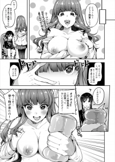 [Nita Ken (Sendou Hachi)] School Futanari Strikers (Schoolgirl Strikers) [Digital] - page 5