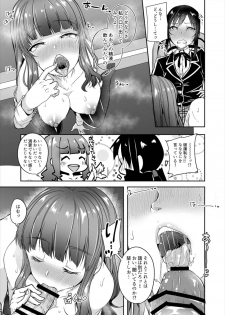 [Nita Ken (Sendou Hachi)] School Futanari Strikers (Schoolgirl Strikers) [Digital] - page 9