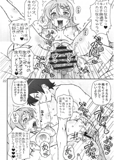 (C84) [Graf Zeppelin (Ta152)] Ore no Kouhai mo Imouto mo Kanojo de Bitch de Nikudorei. (Ore no Imouto ga Konna ni Kawaii Wake ga Nai) - page 21