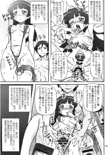 (C84) [Graf Zeppelin (Ta152)] Ore no Kouhai mo Imouto mo Kanojo de Bitch de Nikudorei. (Ore no Imouto ga Konna ni Kawaii Wake ga Nai) - page 14