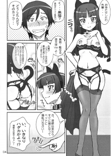 (C84) [Graf Zeppelin (Ta152)] Ore no Kouhai mo Imouto mo Kanojo de Bitch de Nikudorei. (Ore no Imouto ga Konna ni Kawaii Wake ga Nai) - page 3