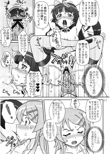 (C84) [Graf Zeppelin (Ta152)] Ore no Kouhai mo Imouto mo Kanojo de Bitch de Nikudorei. (Ore no Imouto ga Konna ni Kawaii Wake ga Nai) - page 16