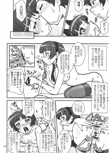(C84) [Graf Zeppelin (Ta152)] Ore no Kouhai mo Imouto mo Kanojo de Bitch de Nikudorei. (Ore no Imouto ga Konna ni Kawaii Wake ga Nai) - page 13