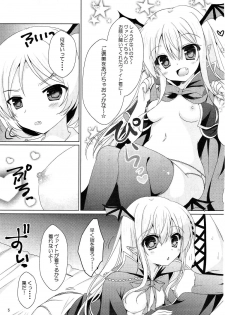 (SC2017 Winter) [Remon no Omise (Furukawa Remon)] Kawaii Otouto ni Gohoubi o (Granblue Fantasy) - page 4