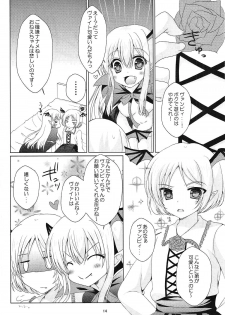 (SC2017 Winter) [Remon no Omise (Furukawa Remon)] Kawaii Otouto ni Gohoubi o (Granblue Fantasy) - page 13