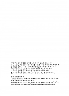 (SC2017 Winter) [Remon no Omise (Furukawa Remon)] Kawaii Otouto ni Gohoubi o (Granblue Fantasy) - page 15