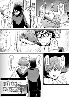 (Cinderella Stage 5step) [i'm Fragile (HisayakiQ)] Onee-chan to Issho (THE IDOLM@STER CINDERELLA GIRLS) - page 22