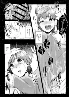 (Cinderella Stage 5step) [i'm Fragile (HisayakiQ)] Onee-chan to Issho (THE IDOLM@STER CINDERELLA GIRLS) - page 5
