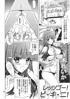 (C84) [Hinouhe Family (Ryokunyo)] Reika no Oppai o Momimakuru Hon (Smile Precure!) - page 5