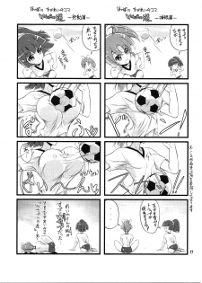 (C84) [Hinouhe Family (Ryokunyo)] Reika no Oppai o Momimakuru Hon (Smile Precure!) - page 16