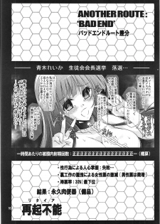 (C84) [Hinouhe Family (Ryokunyo)] Reika no Oppai o Momimakuru Hon (Smile Precure!) - page 15