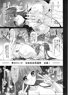 (C84) [Hinouhe Family (Ryokunyo)] Reika no Oppai o Momimakuru Hon (Smile Precure!) - page 14
