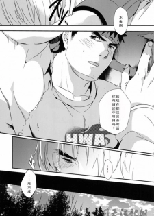 (C85) [Ajinomoto (Natsuhara Saike)] Tatakau Oshigoto! (Street Fighter) [Chinese] [日天汉化组] - page 24