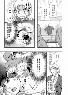 (C85) [Ajinomoto (Natsuhara Saike)] Tatakau Oshigoto! (Street Fighter) [Chinese] [日天汉化组] - page 3