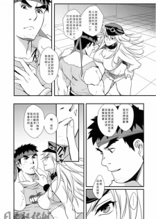 (C85) [Ajinomoto (Natsuhara Saike)] Tatakau Oshigoto! (Street Fighter) [Chinese] [日天汉化组] - page 18