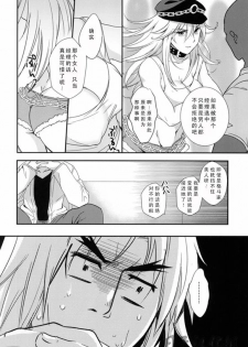 (C85) [Ajinomoto (Natsuhara Saike)] Tatakau Oshigoto! (Street Fighter) [Chinese] [日天汉化组] - page 13