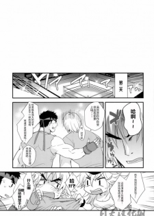 (C85) [Ajinomoto (Natsuhara Saike)] Tatakau Oshigoto! (Street Fighter) [Chinese] [日天汉化组] - page 42
