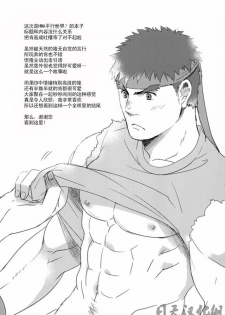 (C85) [Ajinomoto (Natsuhara Saike)] Tatakau Oshigoto! (Street Fighter) [Chinese] [日天汉化组] - page 44