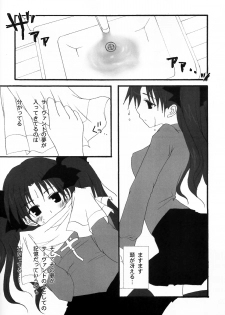(SC23) [Shibakko. (Shibasaki Ako)] RELATION (Fate/stay night) - page 4