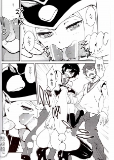 (C80) [Manga Super (Nekoi Mie)] Cat Star! (Various) - page 5